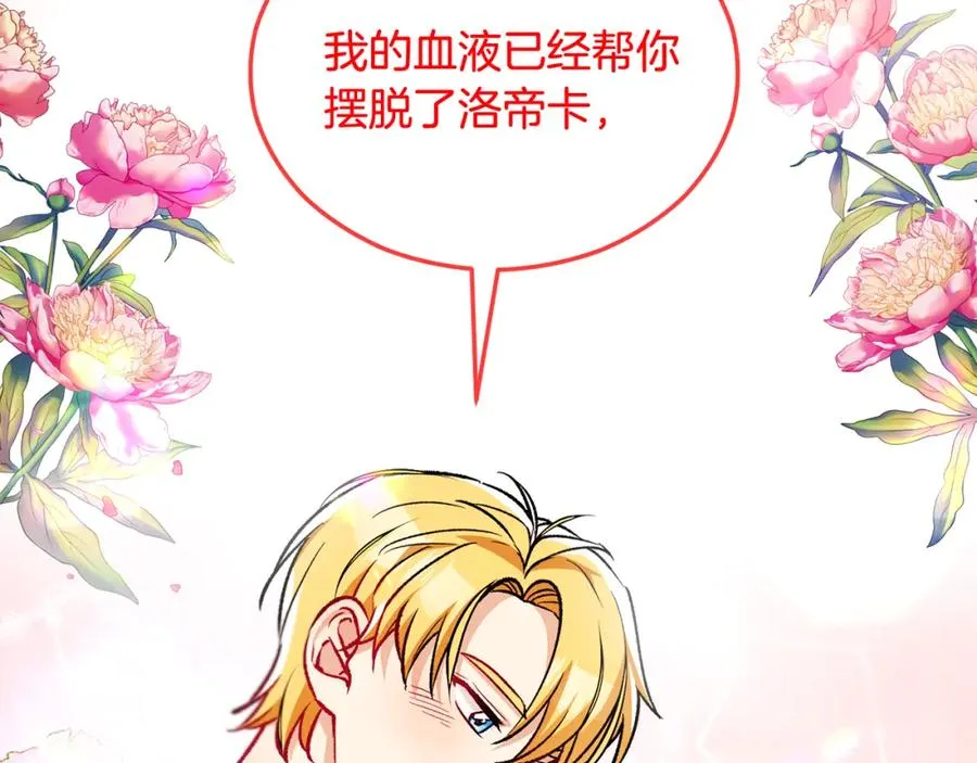 第19话 我的秘密和弱点 第55页