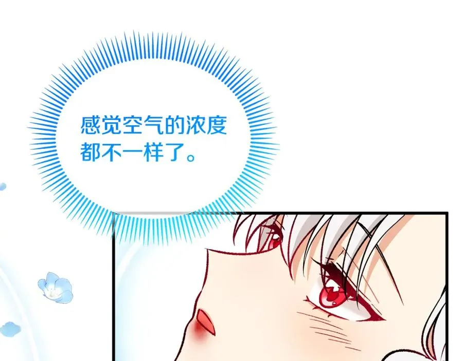 第19话 我的秘密和弱点 第63页