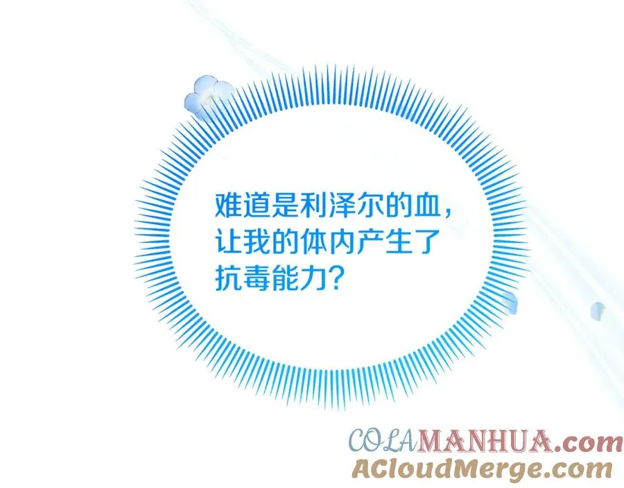 第19话 我的秘密和弱点 第65页