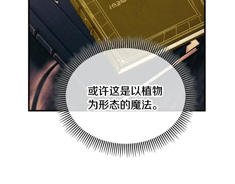 第19话 我的秘密和弱点 第71页