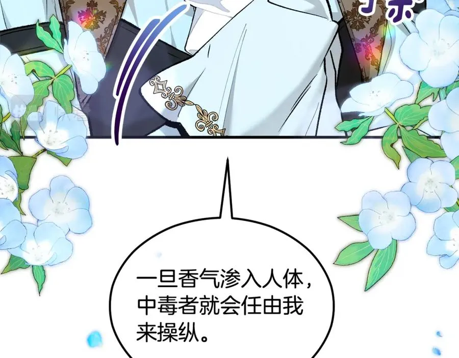 第19话 我的秘密和弱点 第78页