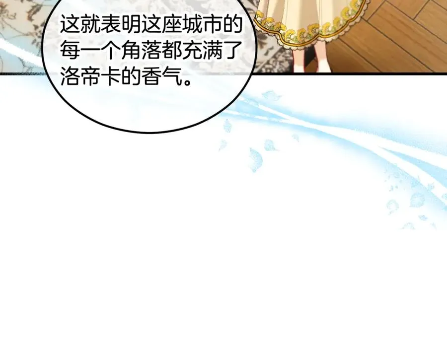 第19话 我的秘密和弱点 第86页