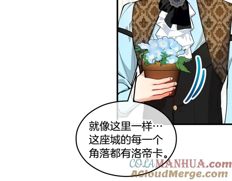 第19话 我的秘密和弱点 第89页