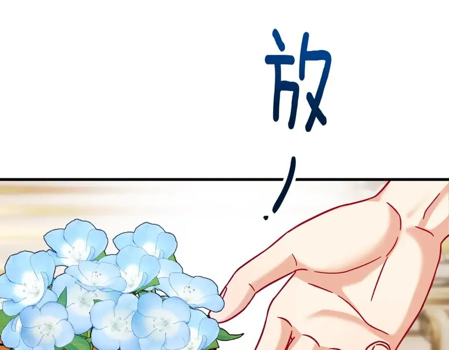 第19话 我的秘密和弱点 第94页