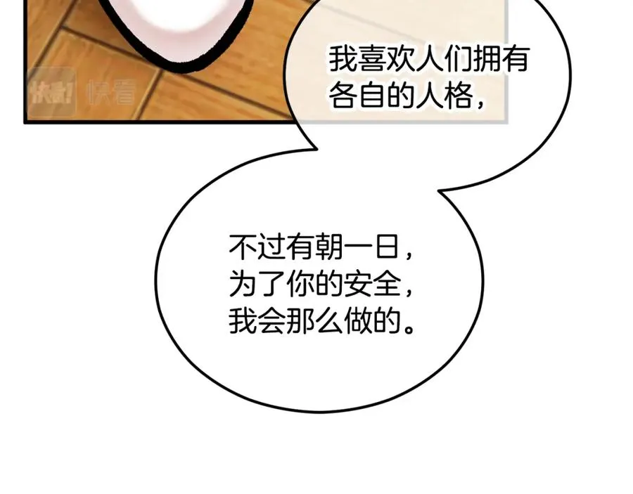 第19话 我的秘密和弱点 第102页