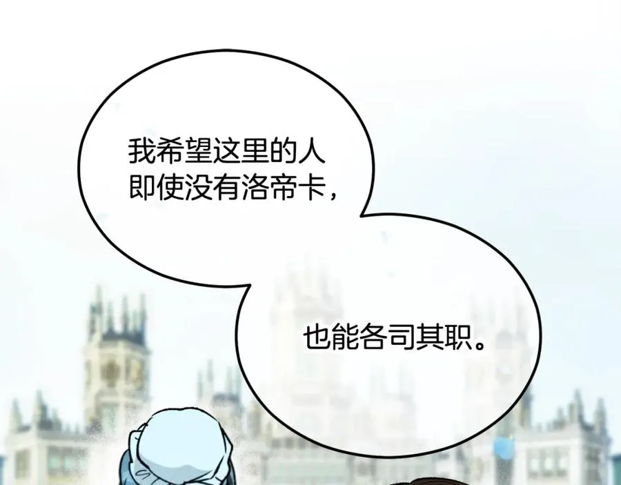 第19话 我的秘密和弱点 第104页