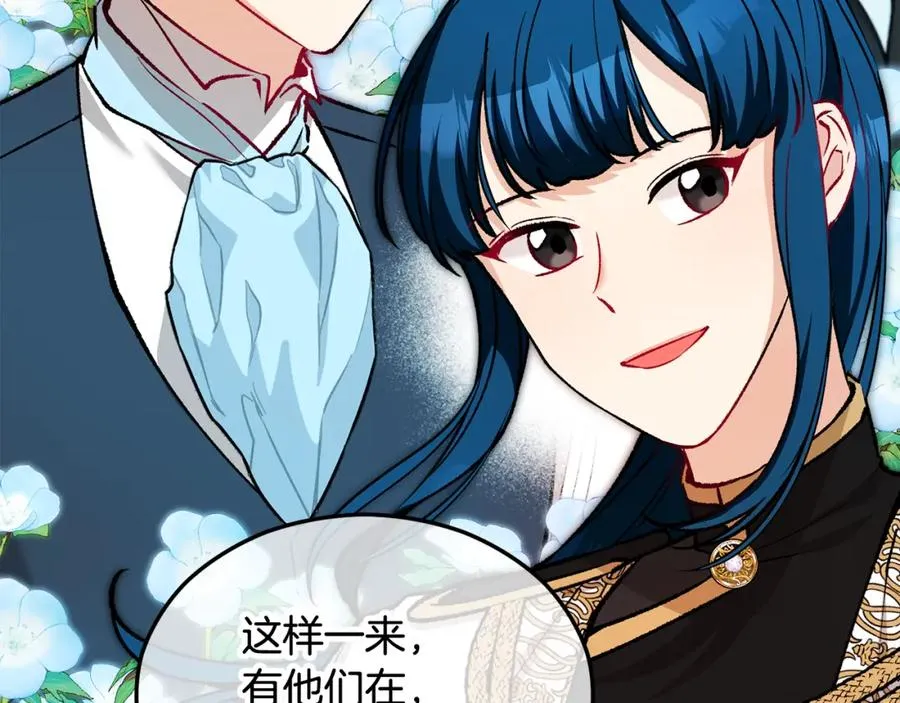第19话 我的秘密和弱点 第106页