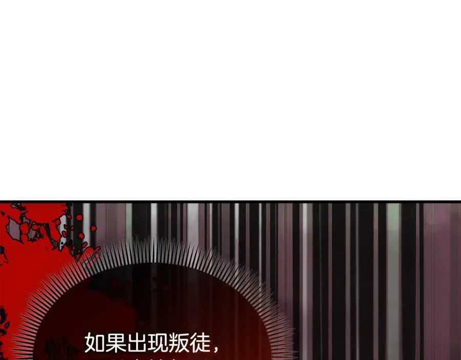 第19话 我的秘密和弱点 第111页