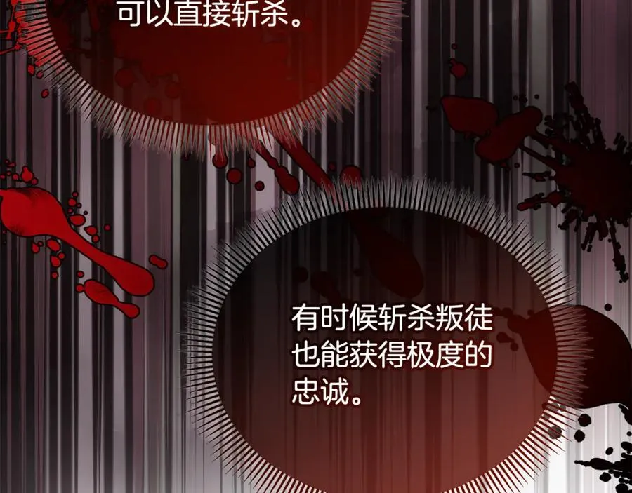 第19话 我的秘密和弱点 第112页
