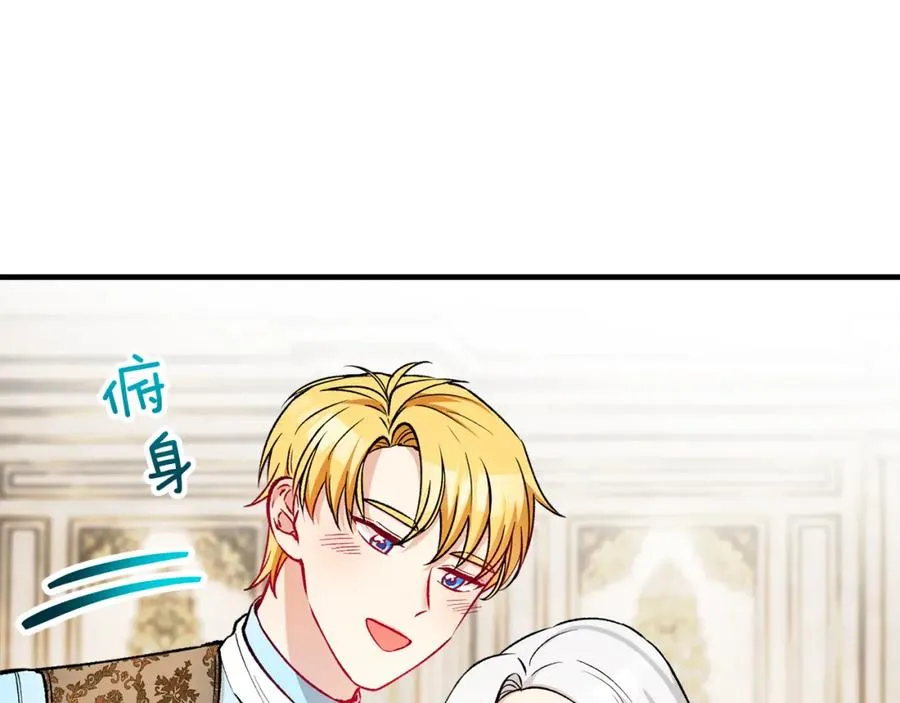 第19话 我的秘密和弱点 第124页