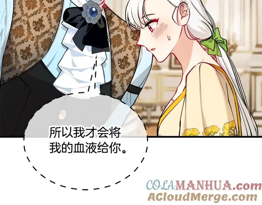 第19话 我的秘密和弱点 第125页