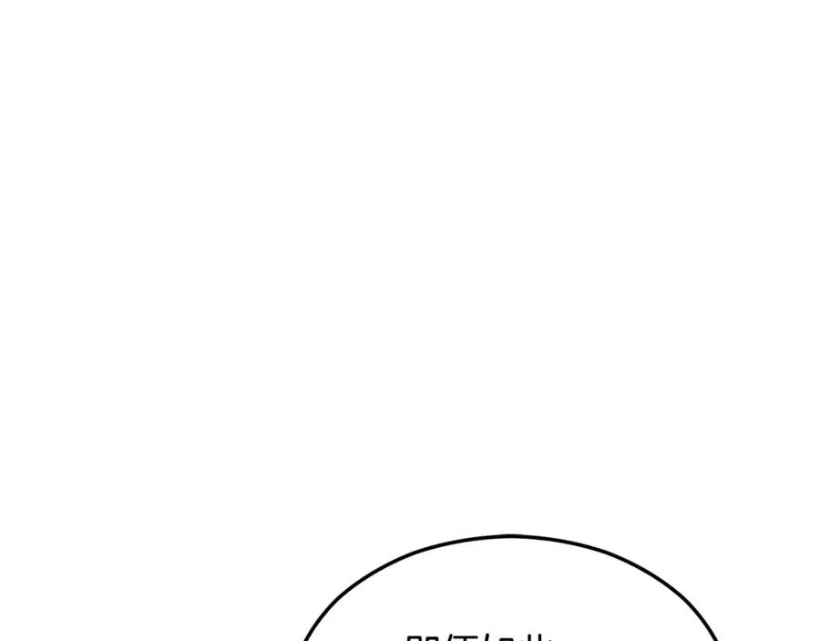 第19话 我的秘密和弱点 第127页