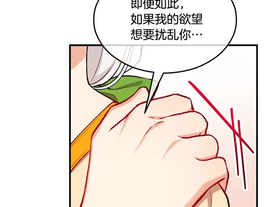 第19话 我的秘密和弱点 第128页