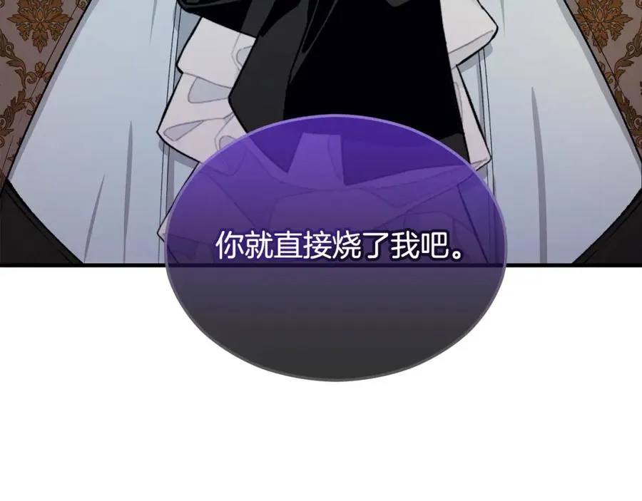第19话 我的秘密和弱点 第132页