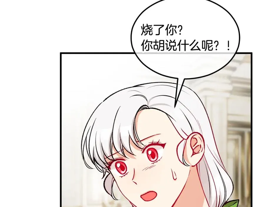 第19话 我的秘密和弱点 第134页