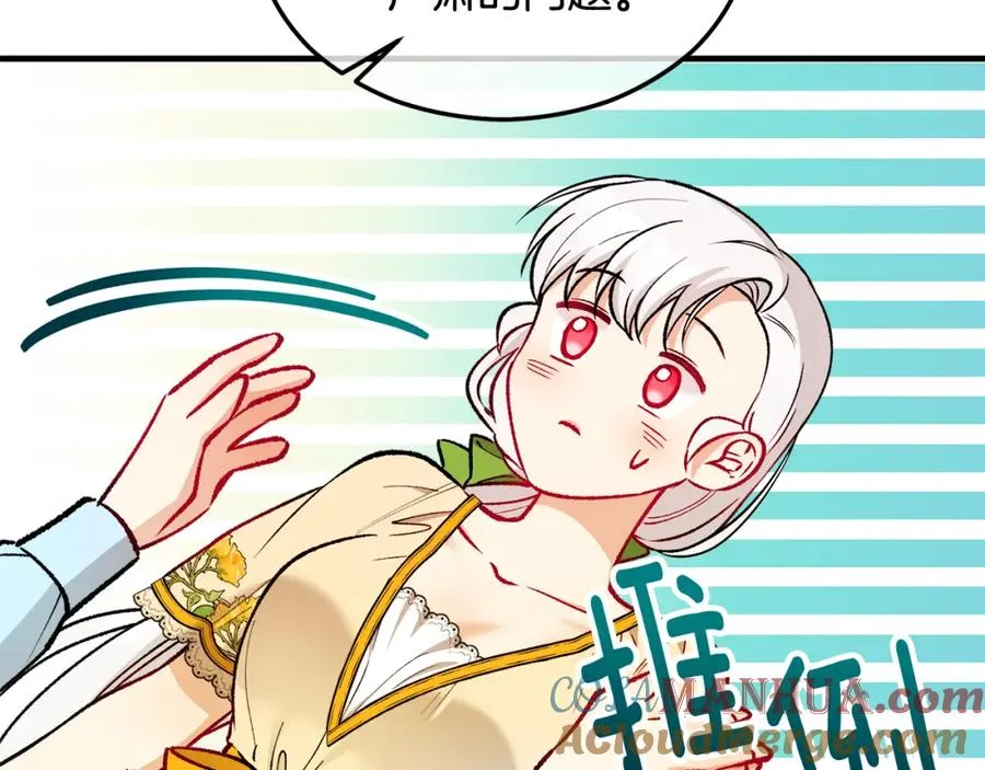 第19话 我的秘密和弱点 第137页
