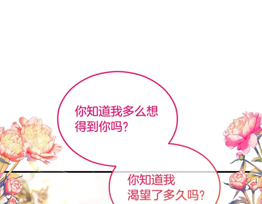 第19话 我的秘密和弱点 第139页