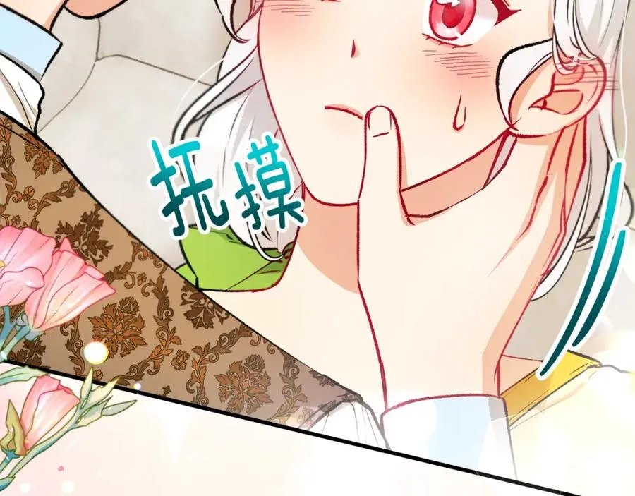 第19话 我的秘密和弱点 第144页