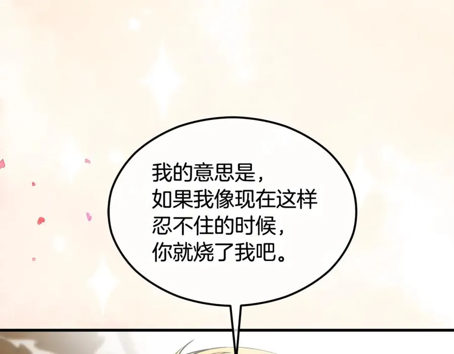 第19话 我的秘密和弱点 第156页