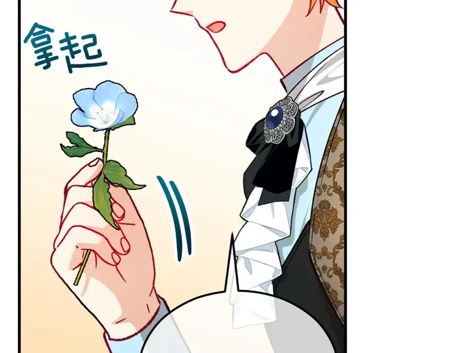 第19话 我的秘密和弱点 第167页