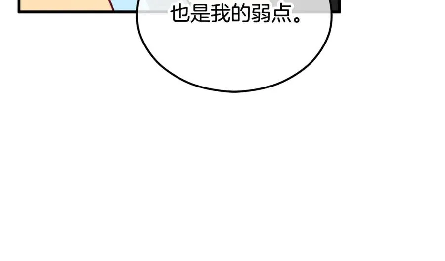 第19话 我的秘密和弱点 第168页