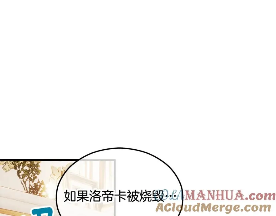 第19话 我的秘密和弱点 第169页