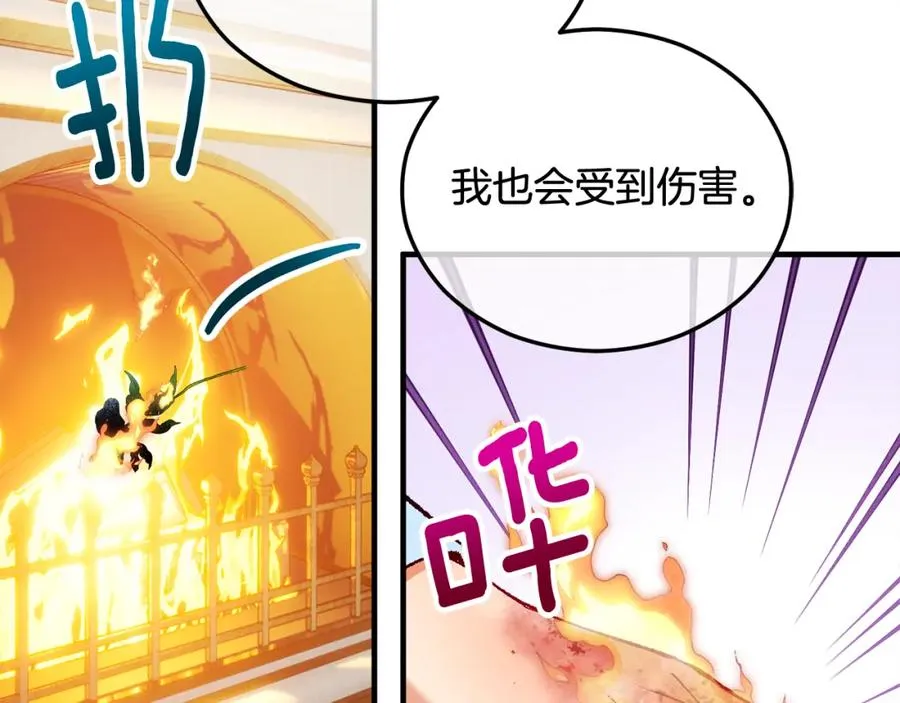 第19话 我的秘密和弱点 第170页