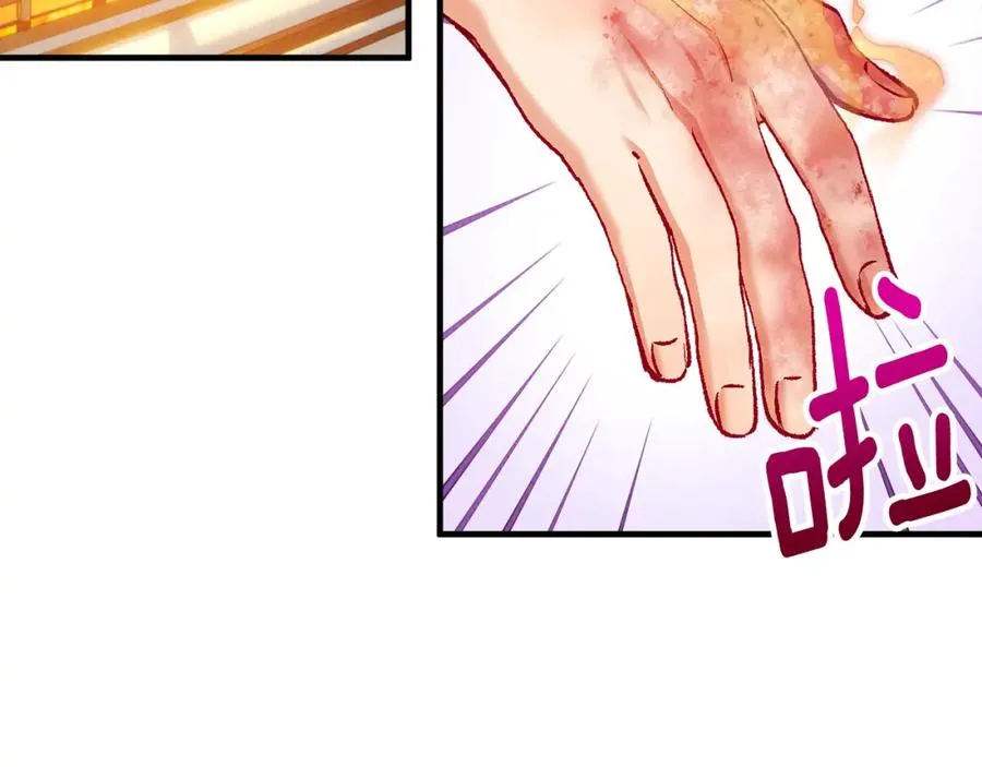 第19话 我的秘密和弱点 第171页