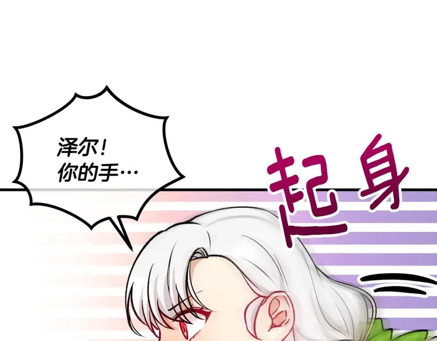 第19话 我的秘密和弱点 第172页