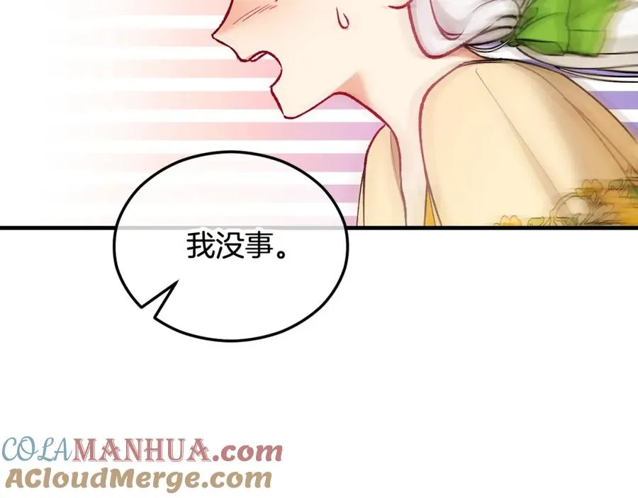 第19话 我的秘密和弱点 第173页