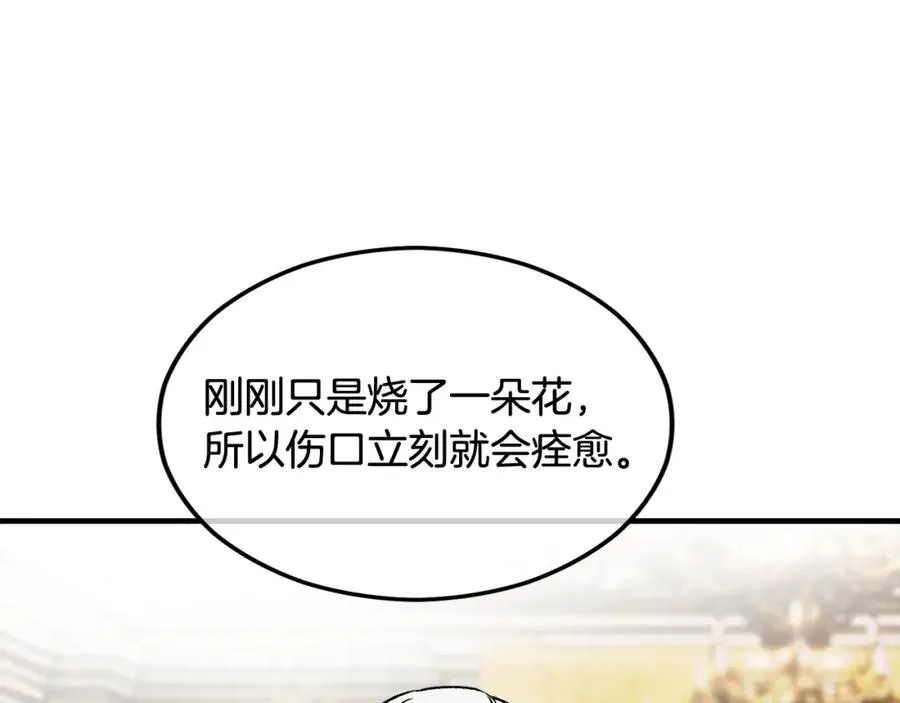 第19话 我的秘密和弱点 第174页