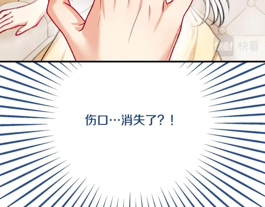 第19话 我的秘密和弱点 第176页