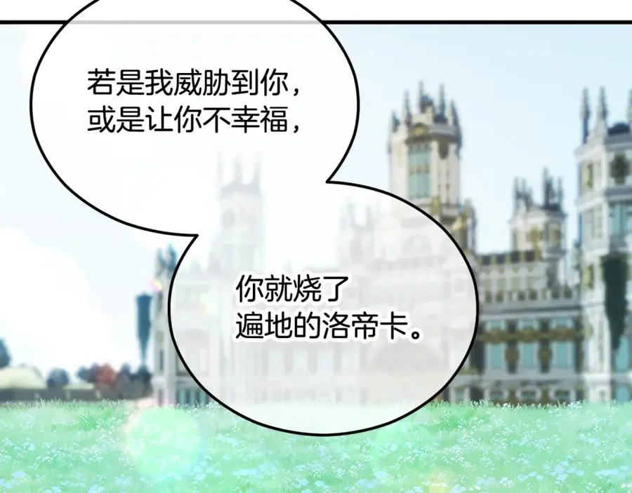 第19话 我的秘密和弱点 第178页