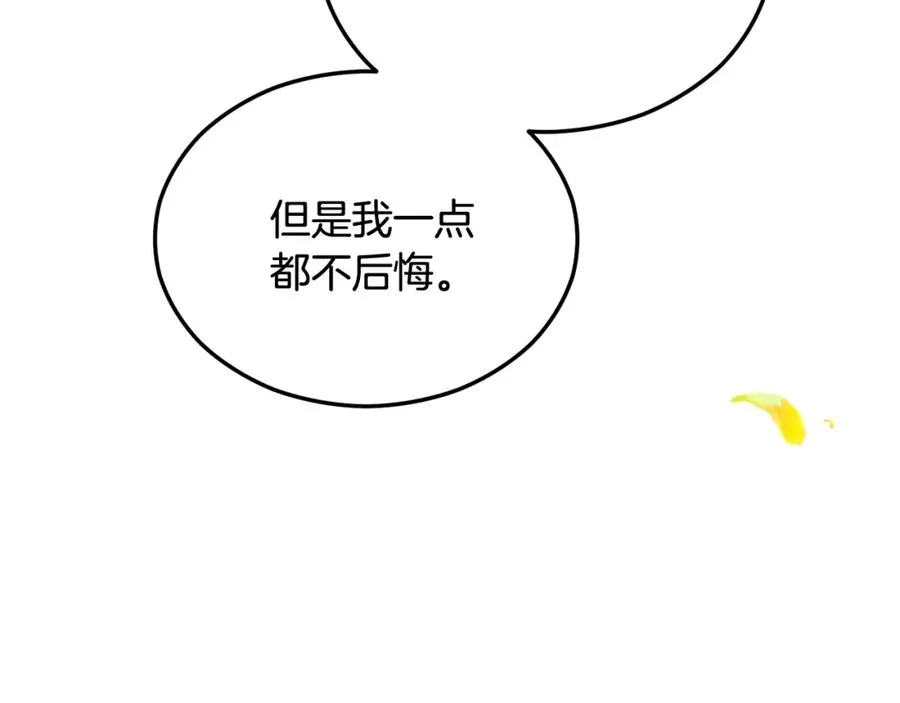 第19话 我的秘密和弱点 第183页