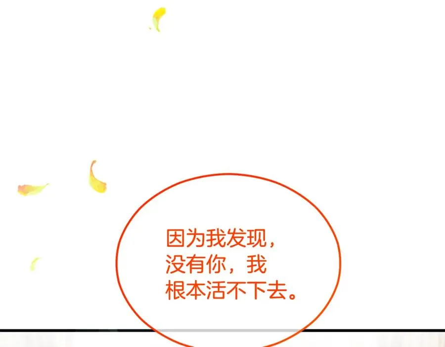 第19话 我的秘密和弱点 第184页