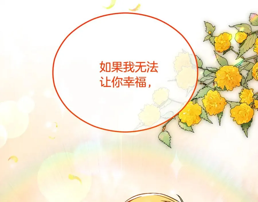 第19话 我的秘密和弱点 第187页