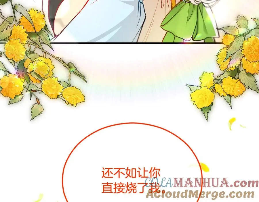 第19话 我的秘密和弱点 第189页
