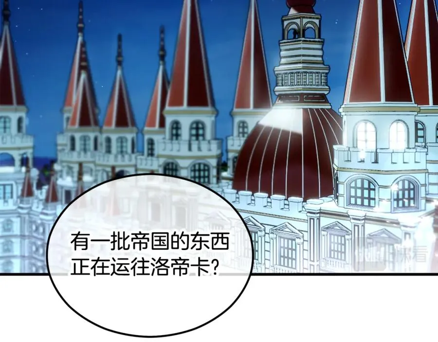 第20话 三大家族谋对策 第6页
