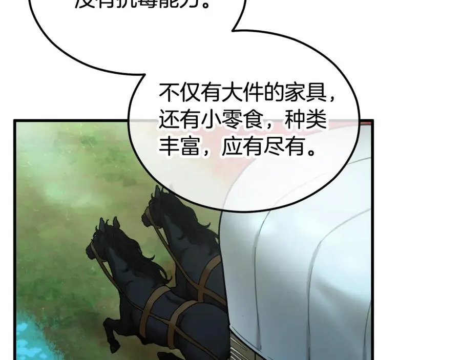 第20话 三大家族谋对策 第10页