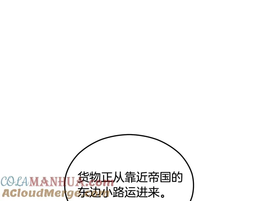 第20话 三大家族谋对策 第13页