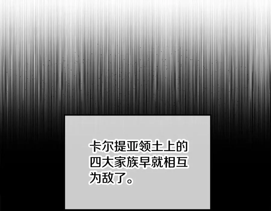 第20话 三大家族谋对策 第16页