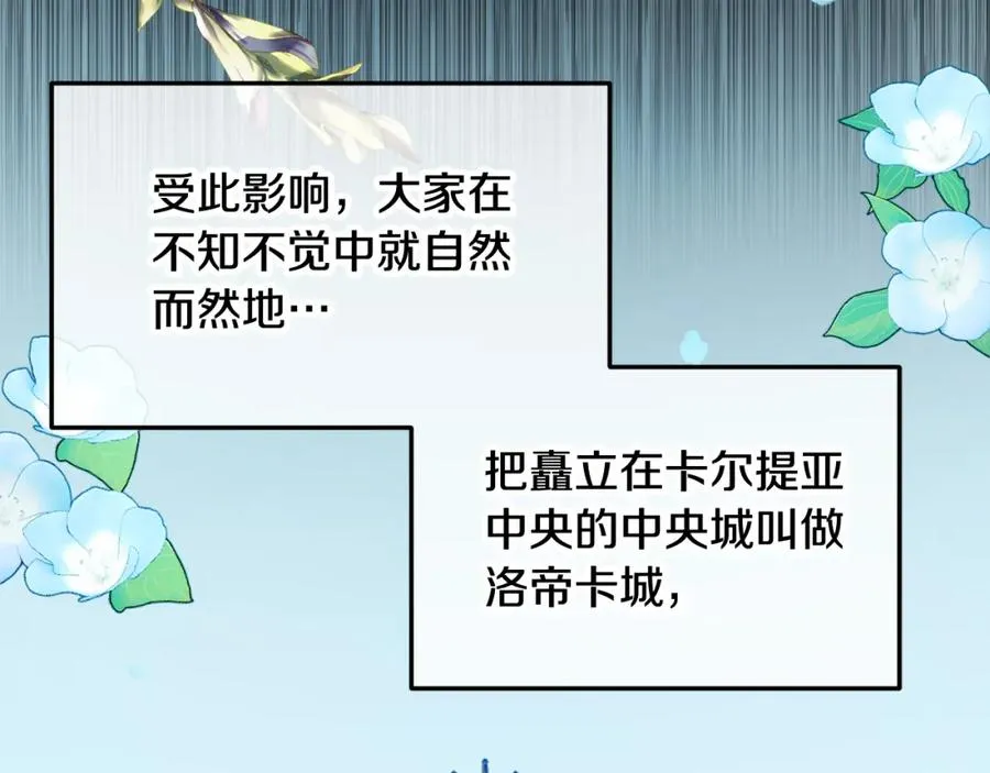 第20话 三大家族谋对策 第22页