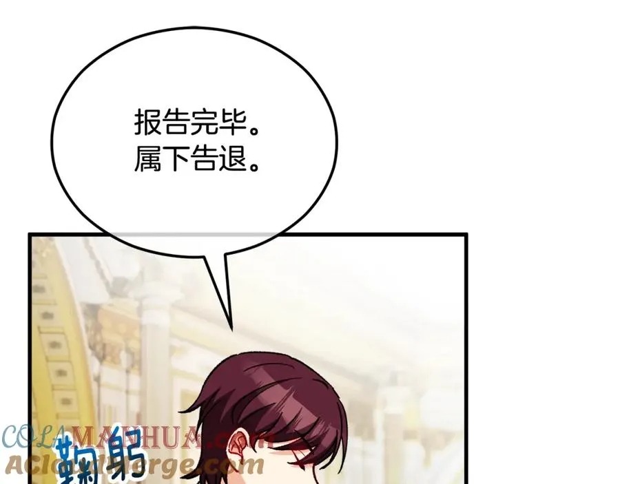 第20话 三大家族谋对策 第29页