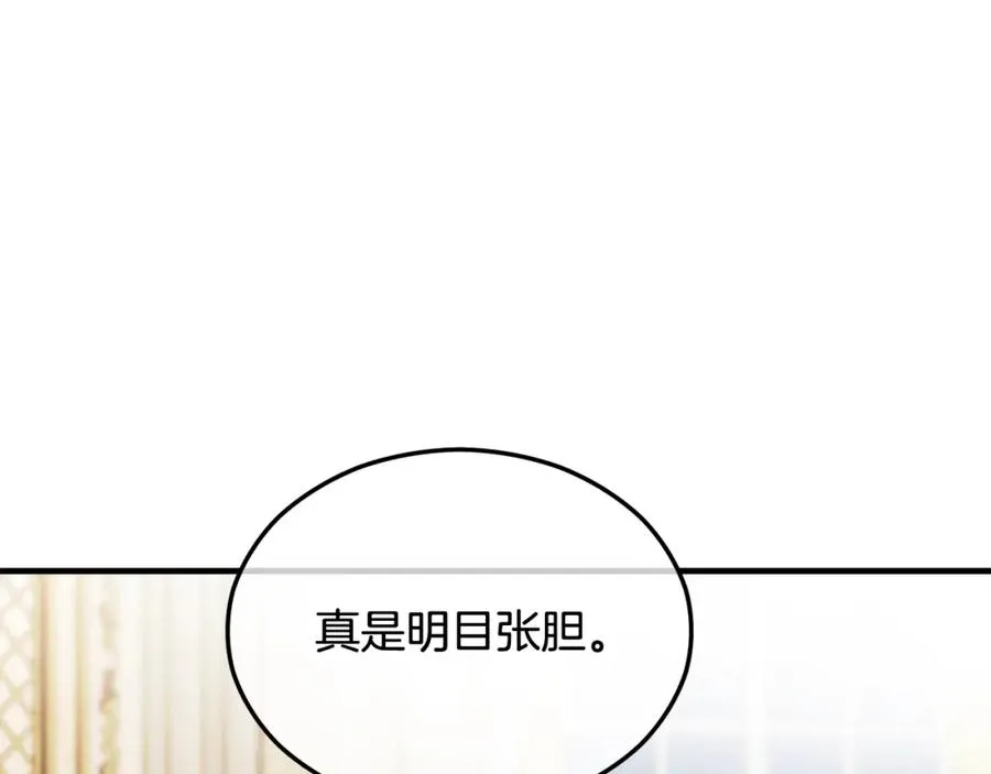 第20话 三大家族谋对策 第32页