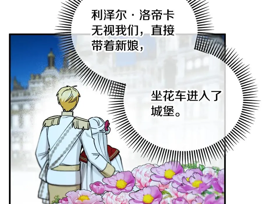 第20话 三大家族谋对策 第39页