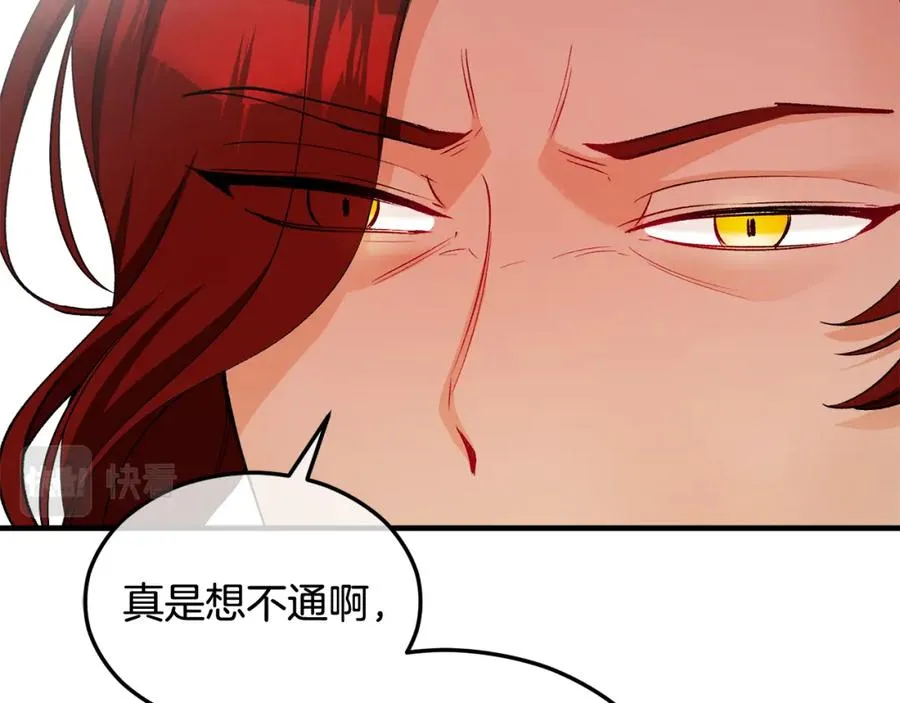 第20话 三大家族谋对策 第50页