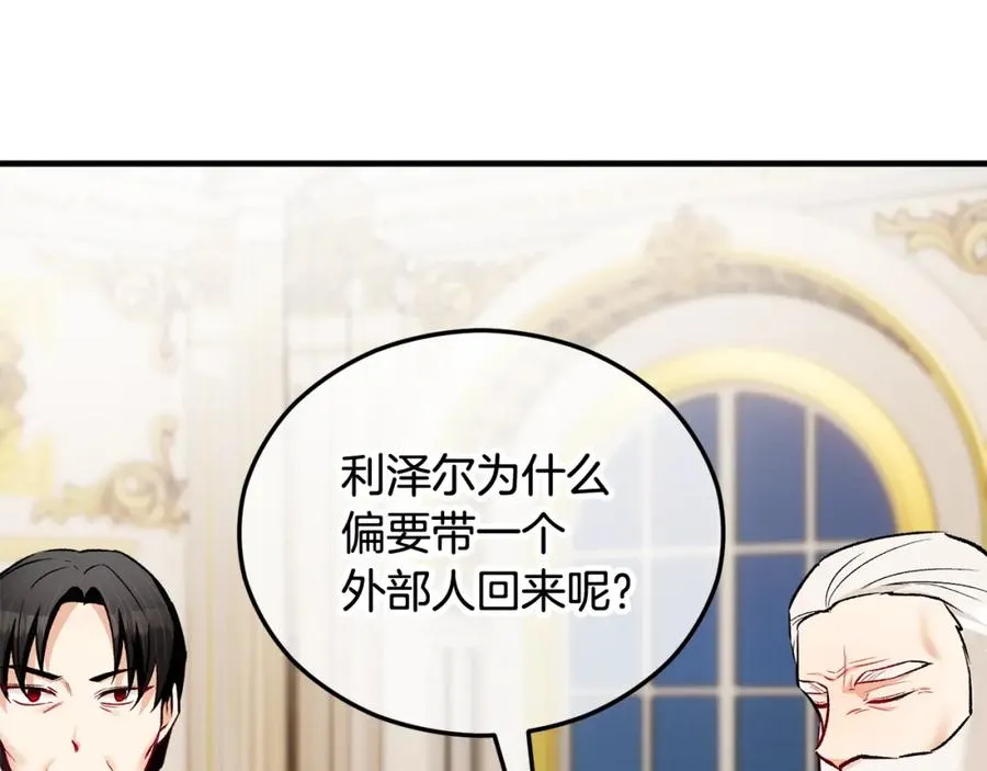 第20话 三大家族谋对策 第52页