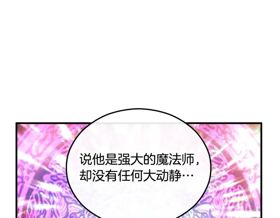 第20话 三大家族谋对策 第56页