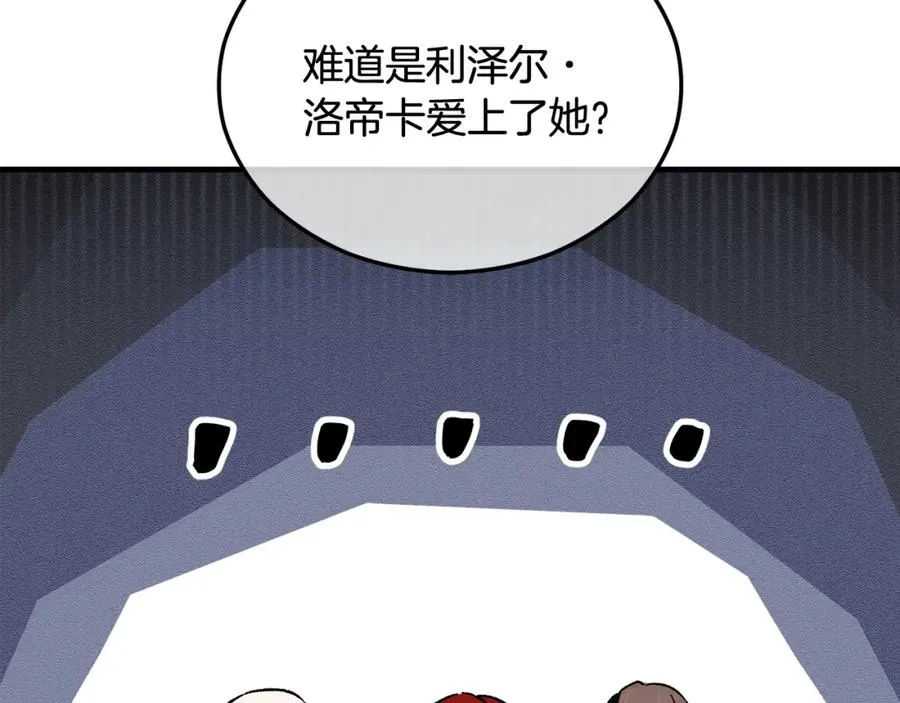 第20话 三大家族谋对策 第60页