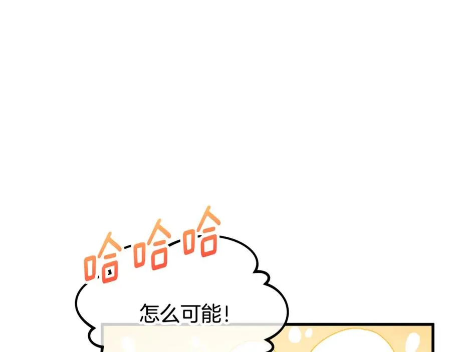 第20话 三大家族谋对策 第66页